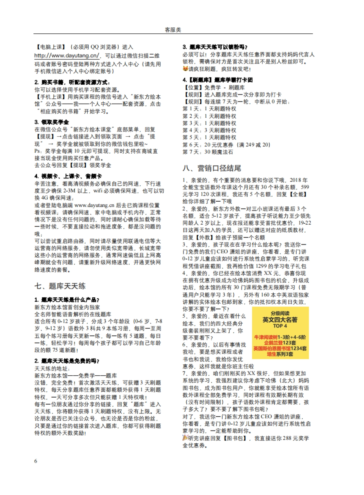 办公打印机销售手册_第8页