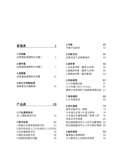 办公打印机销售手册