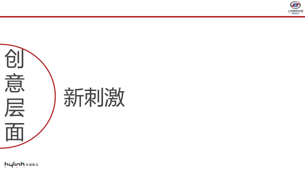 宝骏560 7月促销方案_第6页