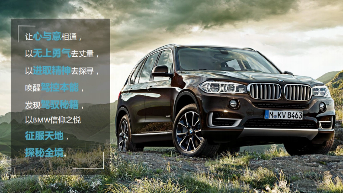 宝马BMW DRIVING EXPERIENCE X TOUR_第10页