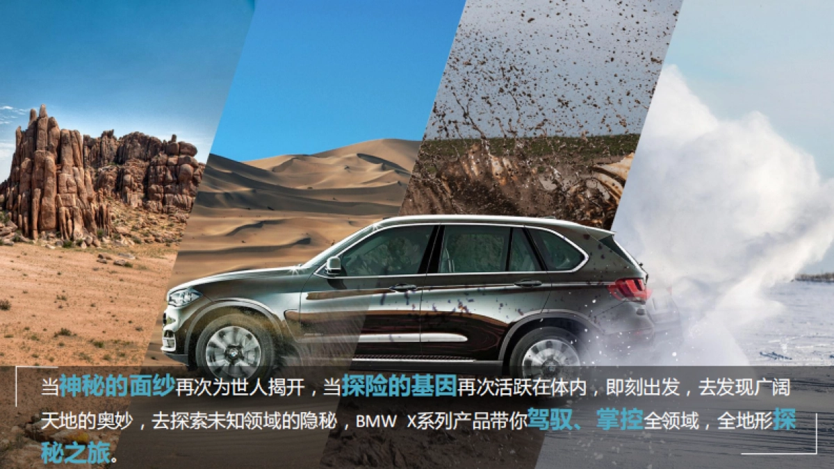 宝马BMW DRIVING EXPERIENCE X TOUR_第9页