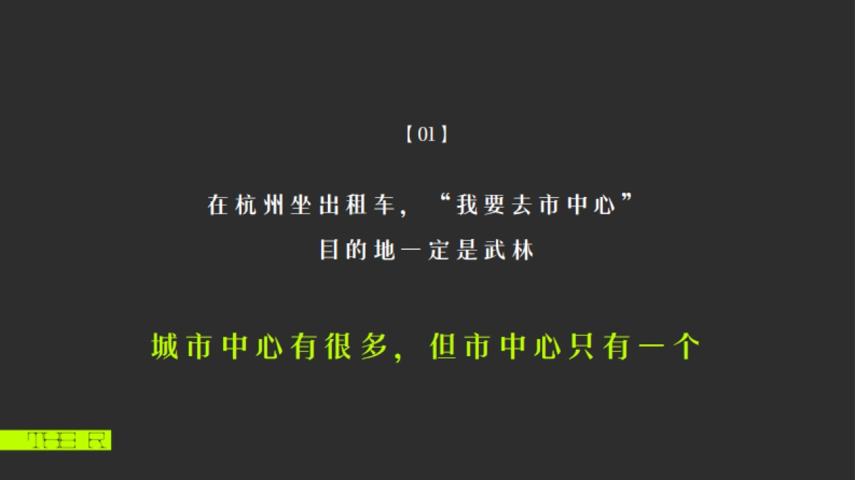 保利杭州百亿地王豪宅策略提报方案_第6页