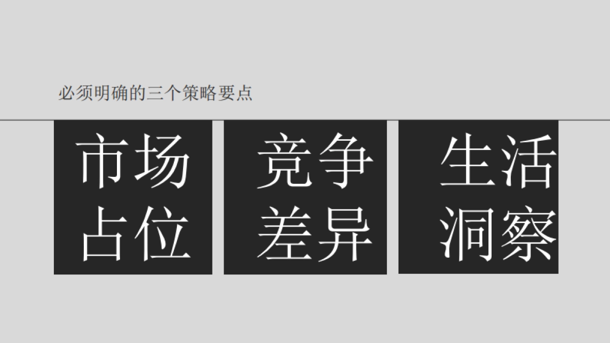 保利星海小镇广州不懂浪漫_第6页