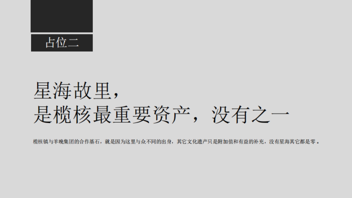 保利星海小镇广州不懂浪漫_第8页