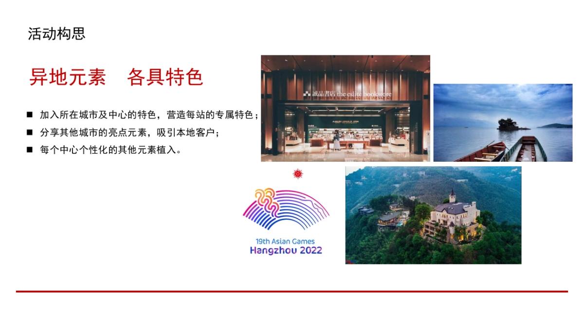 保时捷尽擎周末方案_第7页