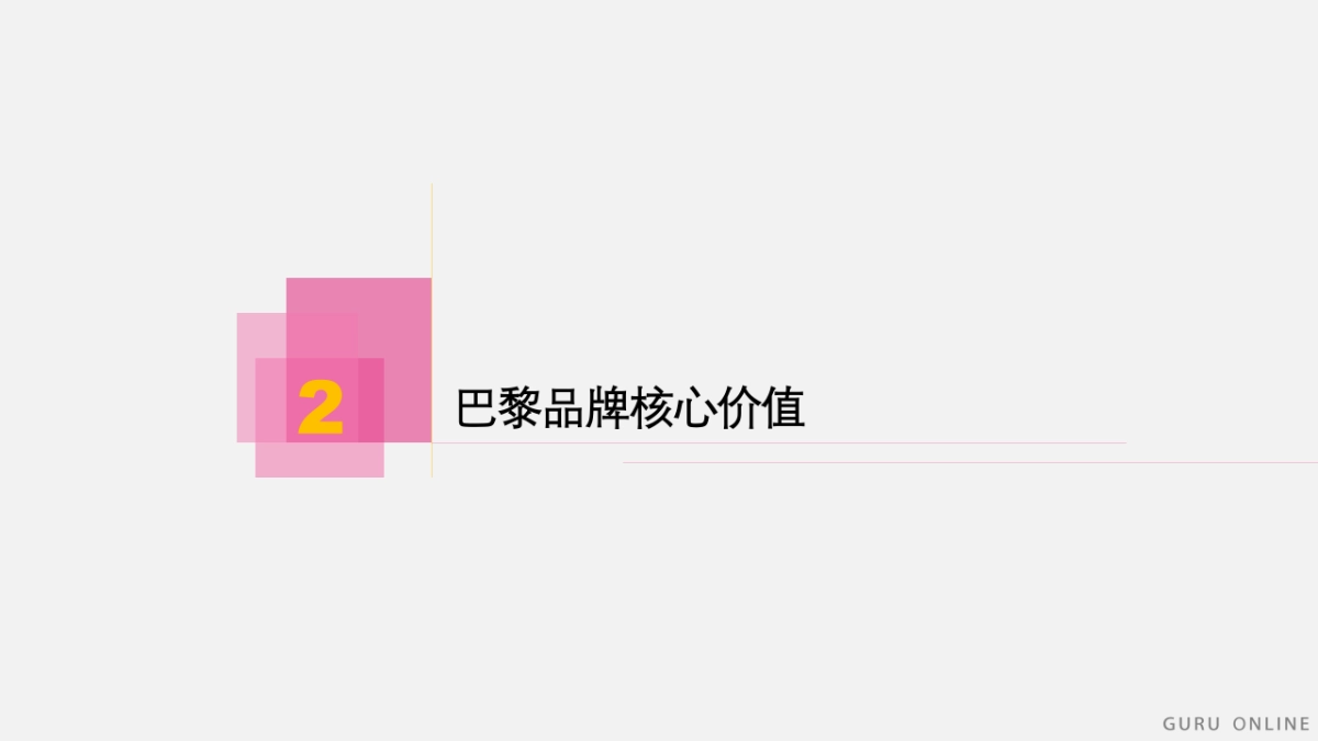 北京旅游国际城市形象标杆解析及示例_第8页