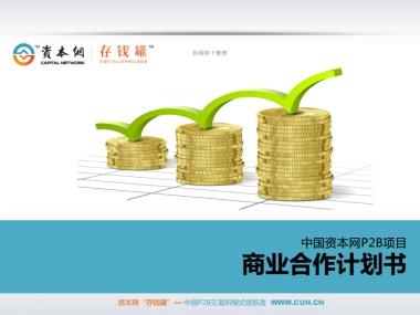 北京平台P2B交易所平台