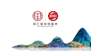 北京同仁堂粹和康养服务介绍PPT