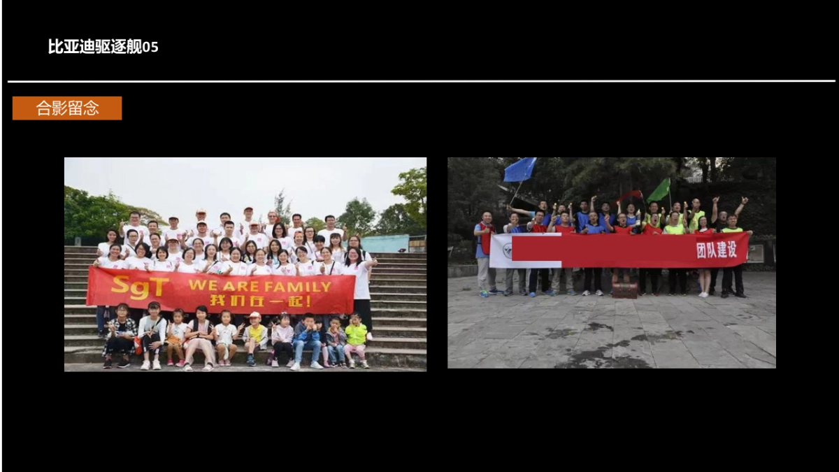 比亚迪驱逐舰05自驾游_第7页