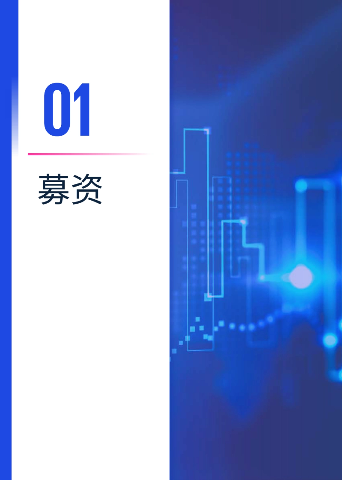 毕马威-2022年上半年中国股权投资动态_第5页