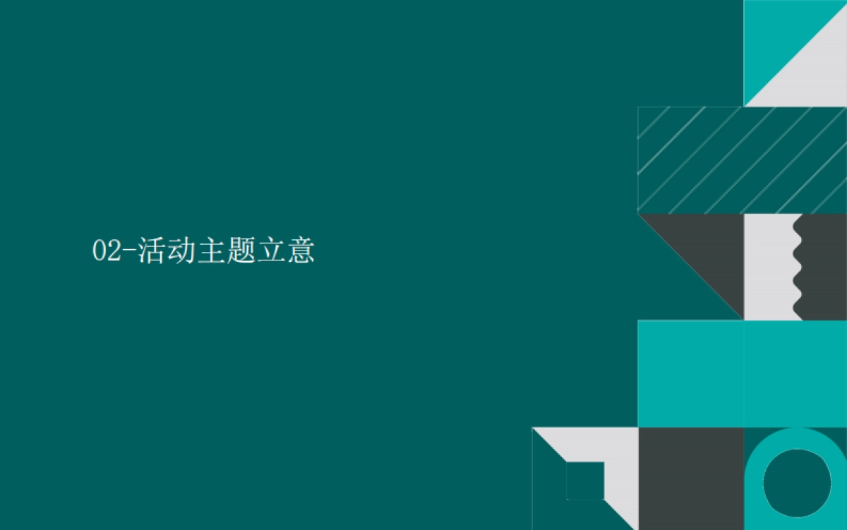 碧家快闪店互动流程梳理_第5页