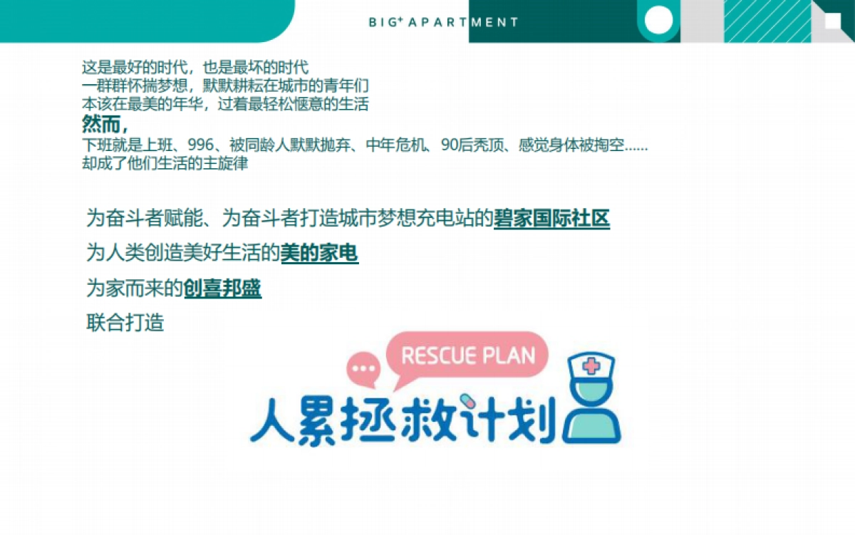 碧家快闪店互动流程梳理_第7页