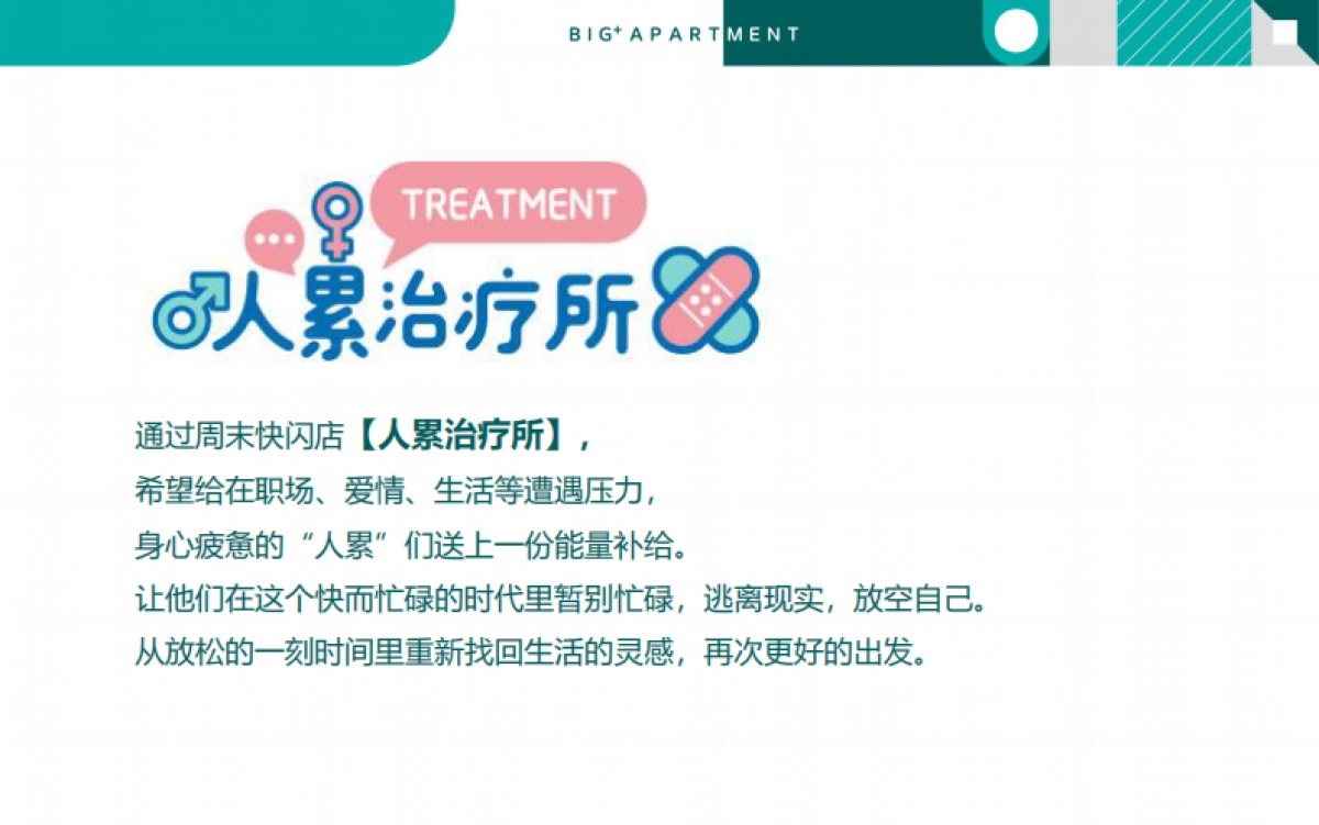 碧家快闪店互动流程梳理_第8页