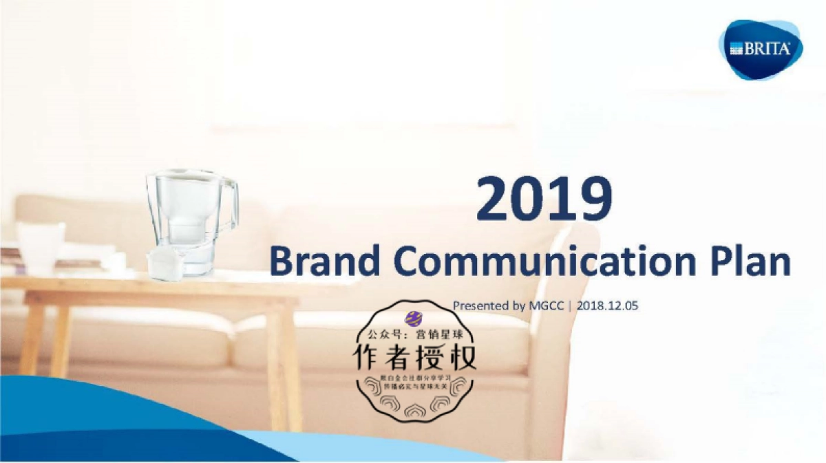 碧然德Brand Communication Plan_第1页