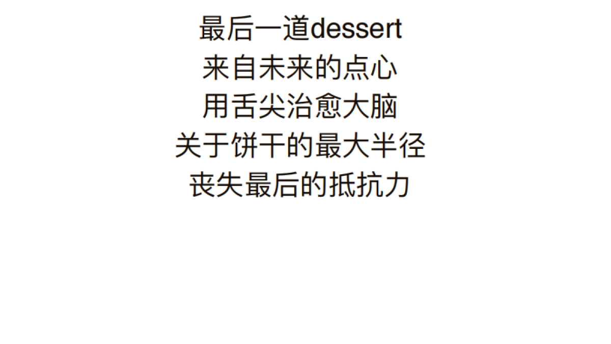 饼干coookie communication plan_第10页