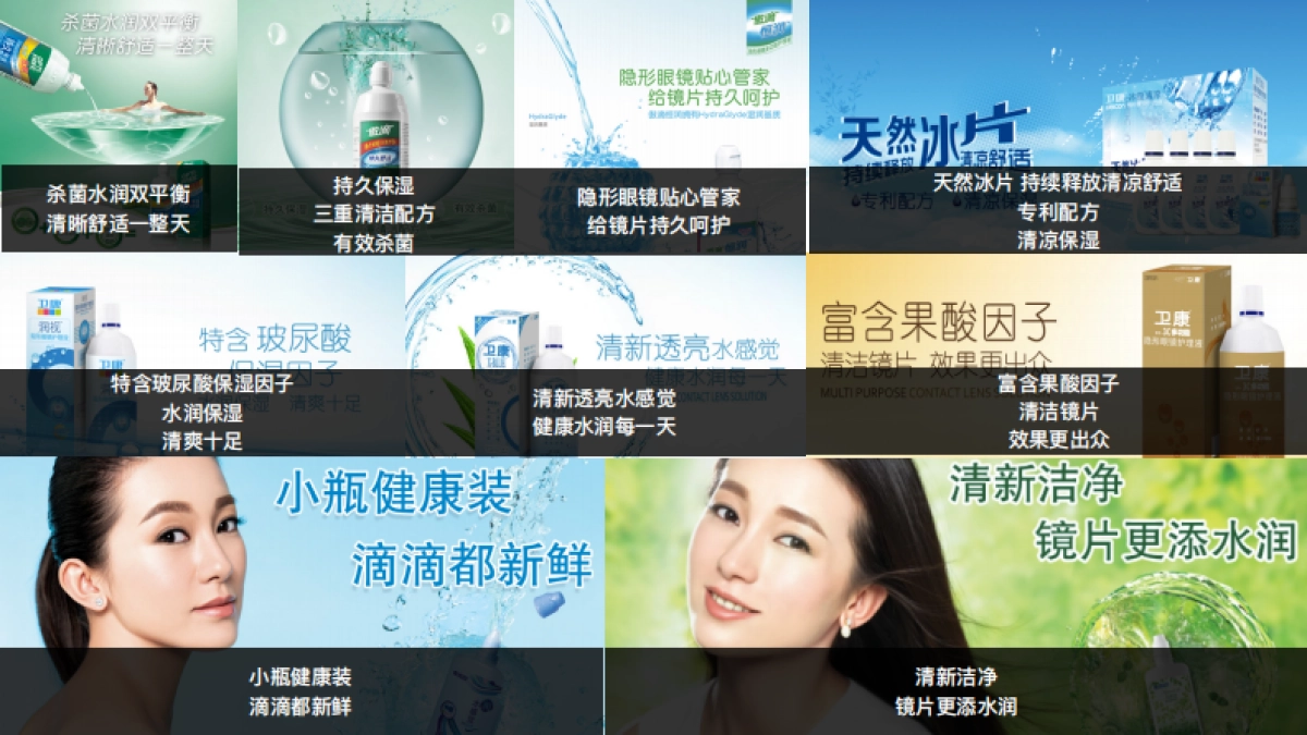 博士伦 _Biotrue_飞行装_Campaign_第5页