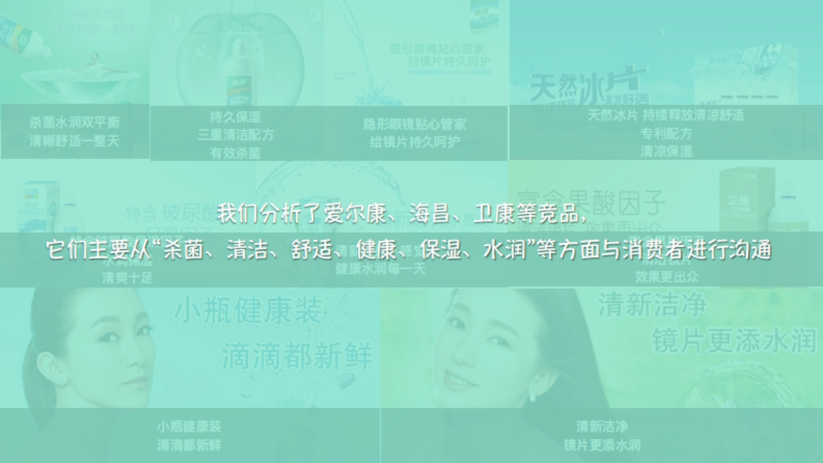 博士伦 _Biotrue_飞行装_Campaign_第6页