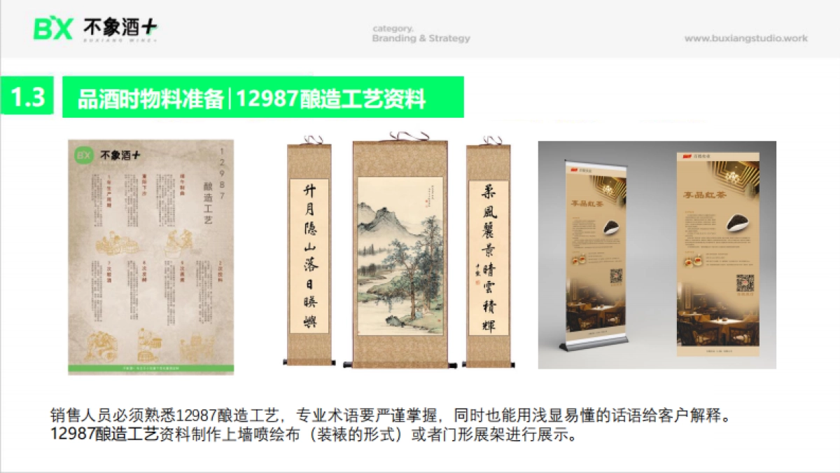 不象酒+体验馆运营方案_第5页