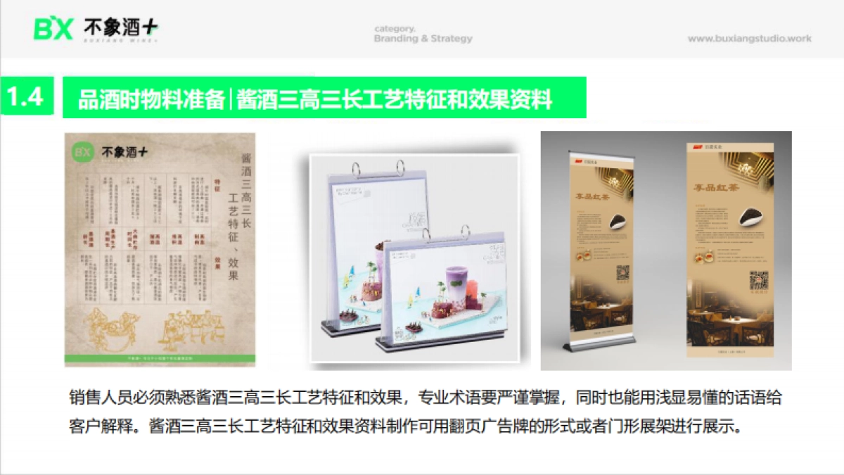 不象酒+体验馆运营方案_第6页