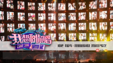 唱吧「蓝鸟我想和你唱」
