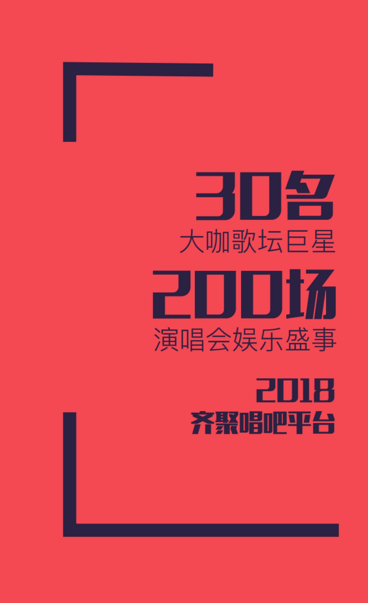 唱吧现场_第10页