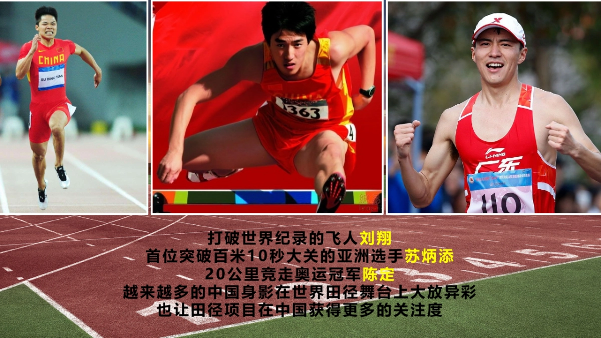 超级运动学院青少年田径赛_第6页