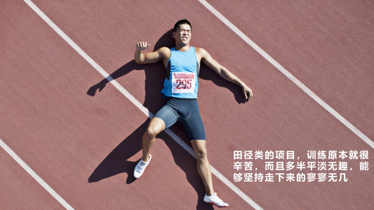 超级运动学院青少年田径赛_第9页