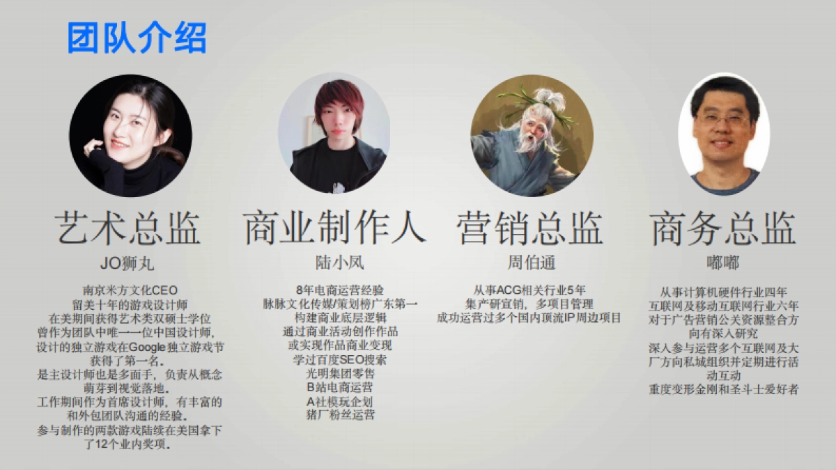 潮玩工作室Monkey studiao_第9页