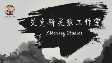 潮玩工作室Monkey studiao