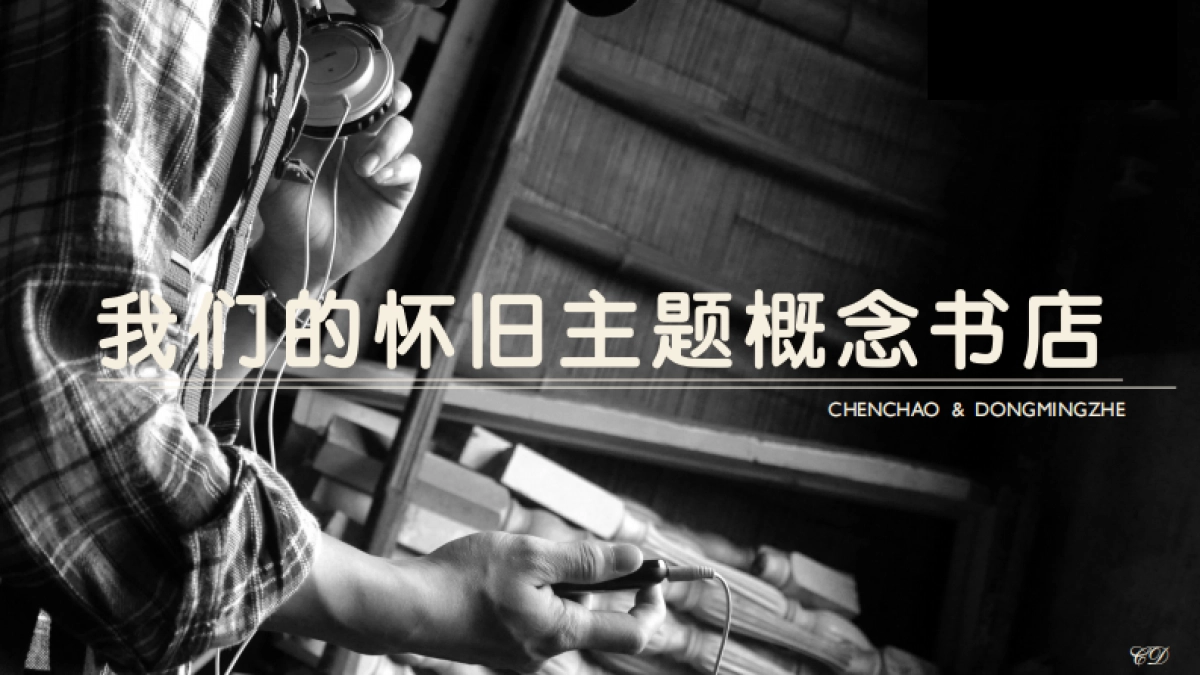 陈超 董明哲 _第1页