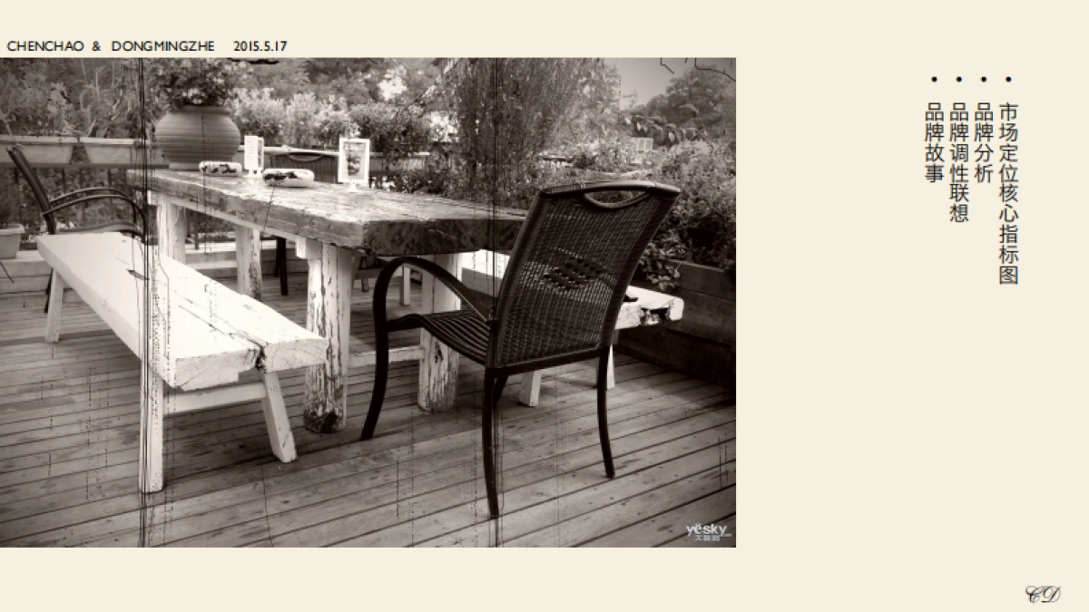 陈超 董明哲 _第2页