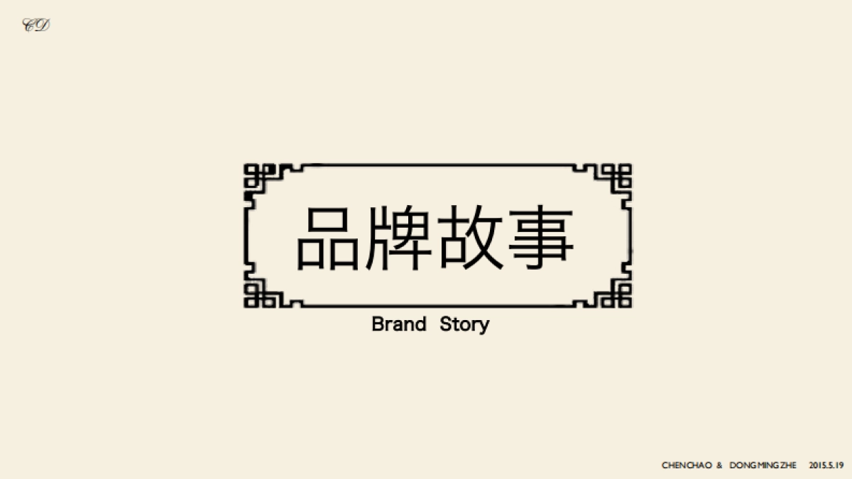 陈超 董明哲 _第3页