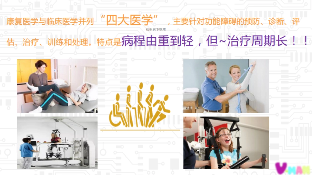 成都维漫互动融资计划书_第2页