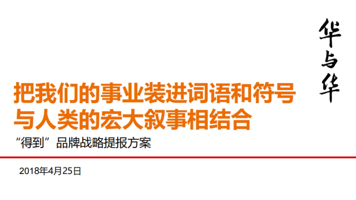 得到首次提报方案_第2页