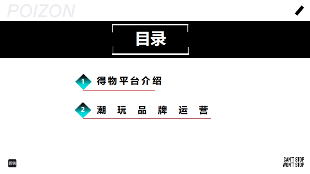 得物平台潮玩介绍_第2页