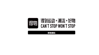 得物平台潮玩介绍