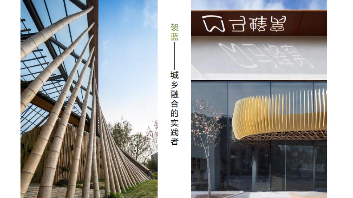 城乡结合的实践与思考_第3页