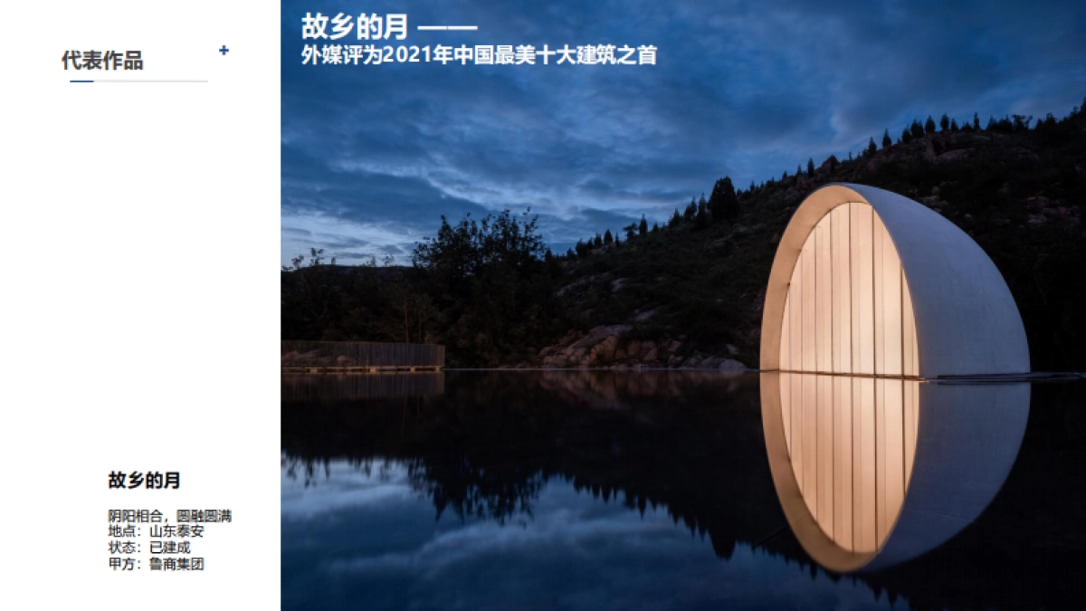 城乡结合的实践与思考_第5页