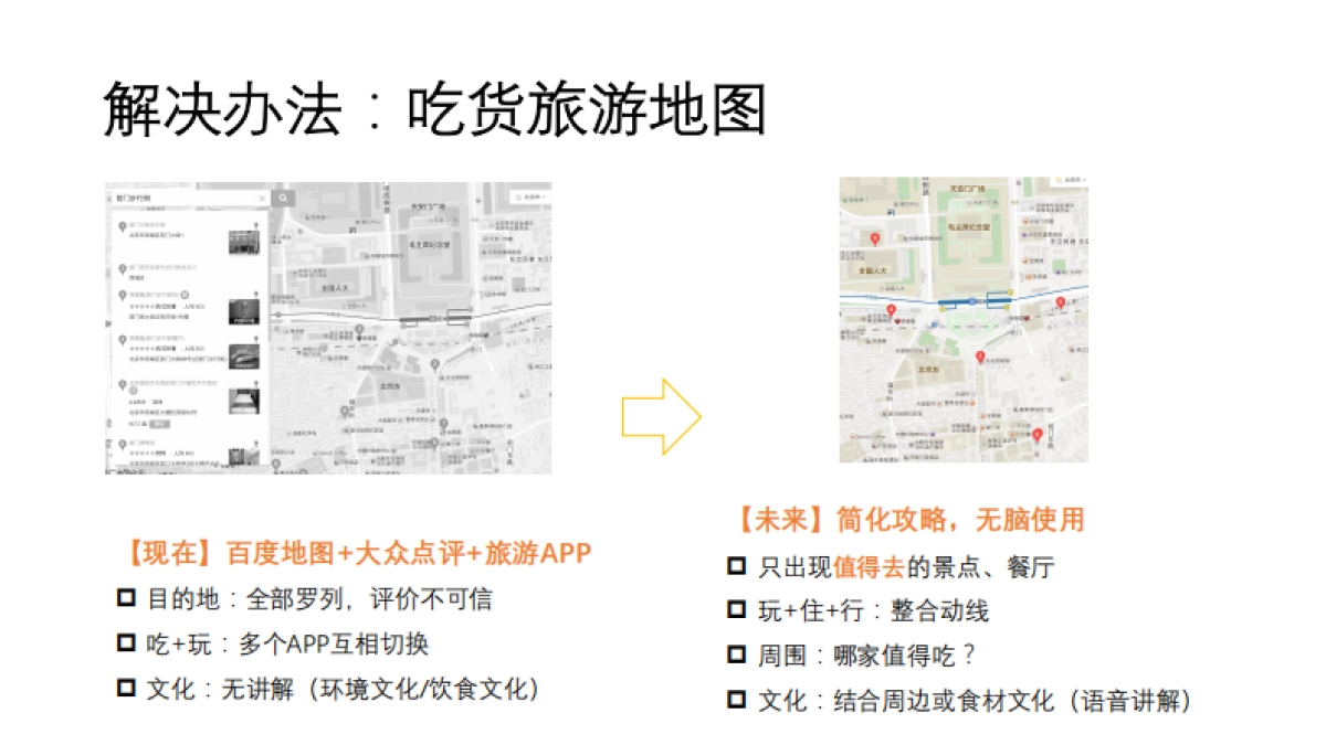 吃货请闭眼_第10页