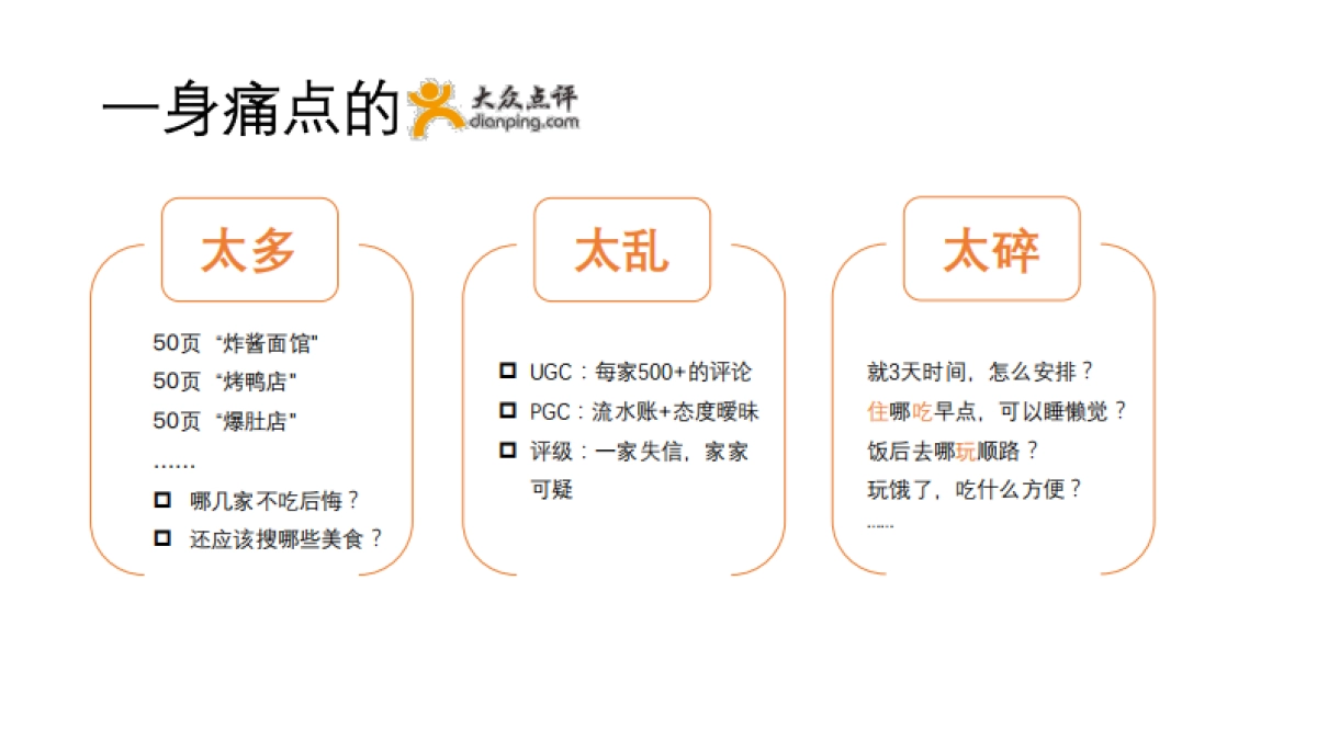 吃货请闭眼_第8页