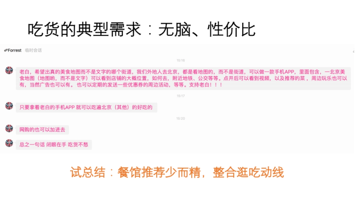 吃货请闭眼_第9页