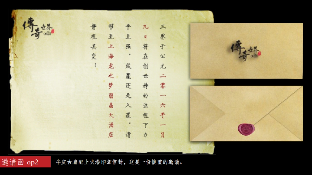 传奇世界-蓝色光标_第10页