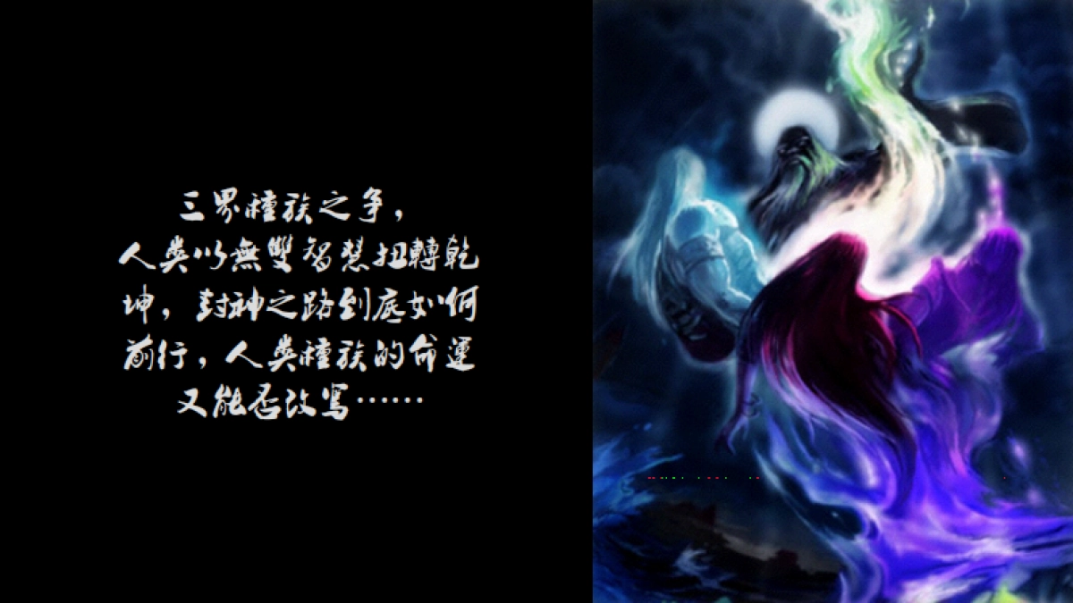 传奇世界-蓝色光标_第4页