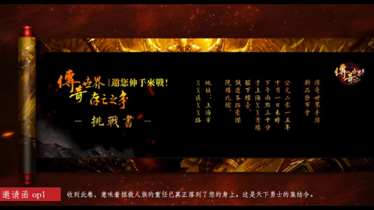 传奇世界-蓝色光标_第9页