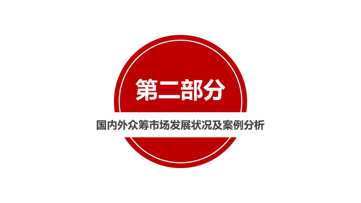 创客股权众筹平台_第6页