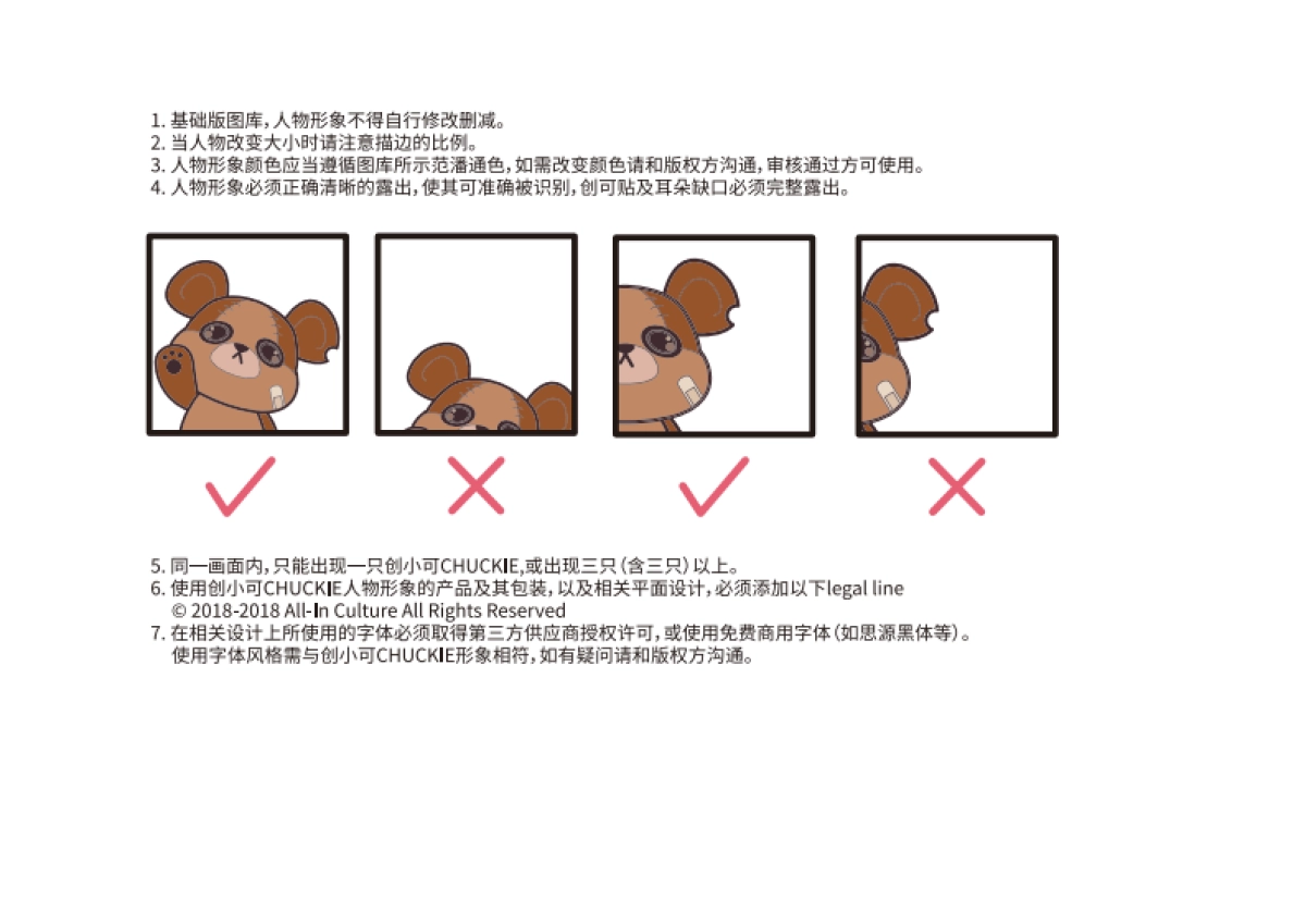 创小可基础图库（部分）_第7页