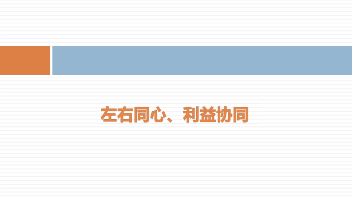 创业公司的股权架构和公司治理_第6页