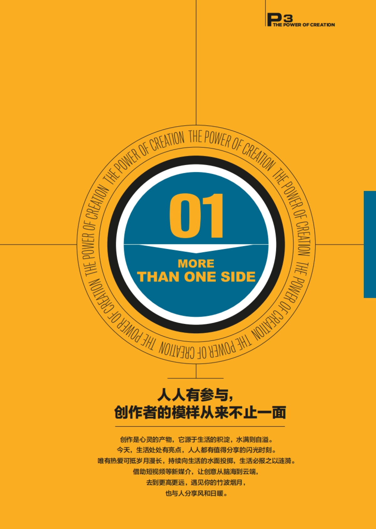 创作的力量-巨量算数x无忧传媒_第4页