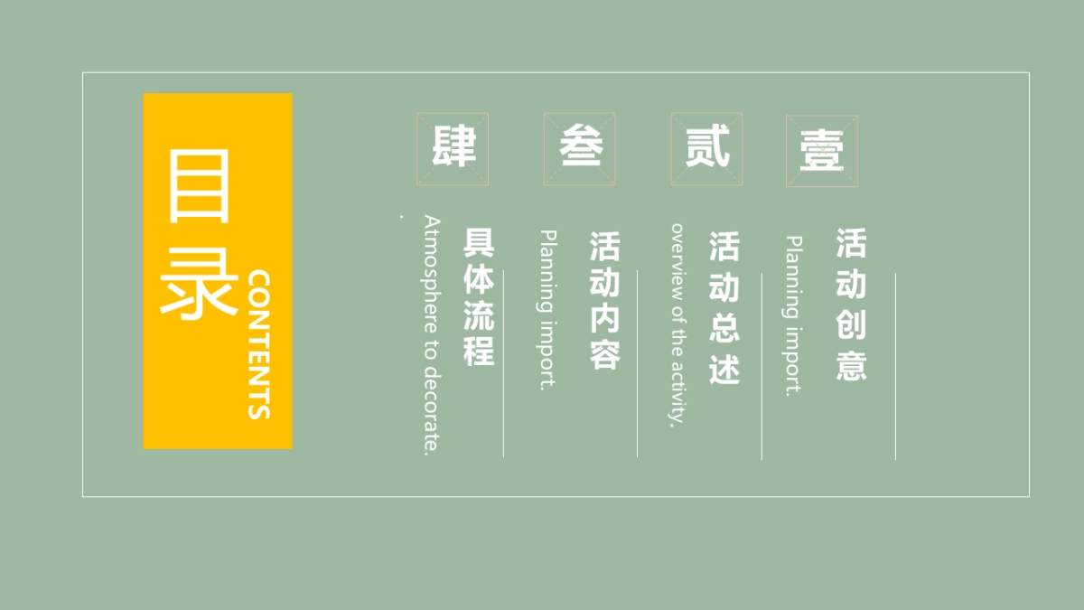 春游团建生态农场出游方案_第2页