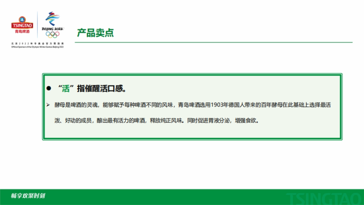 纯生产品手册_第5页